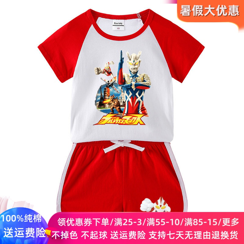 奥特曼儿童衣服男童套装夏装2025新款纯棉夏季薄款运动服短袖t恤