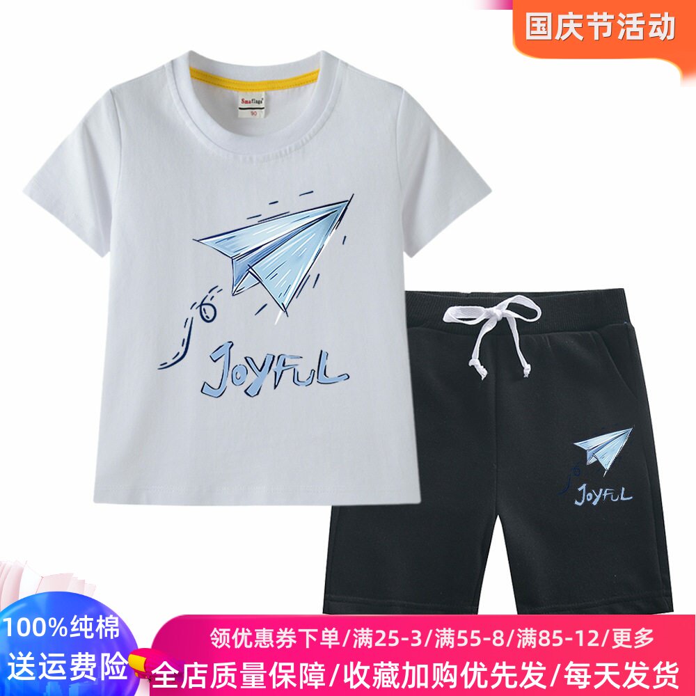 纸飞机男童夏季套装儿童纯棉夏装女孩洋气中大童短袖t恤短裤卡通