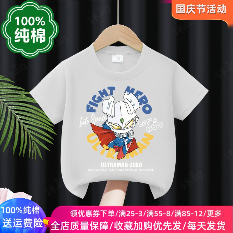 奥特曼衣服男童短袖t恤卡通夏季薄款儿童纯棉上衣服男孩体恤夏装