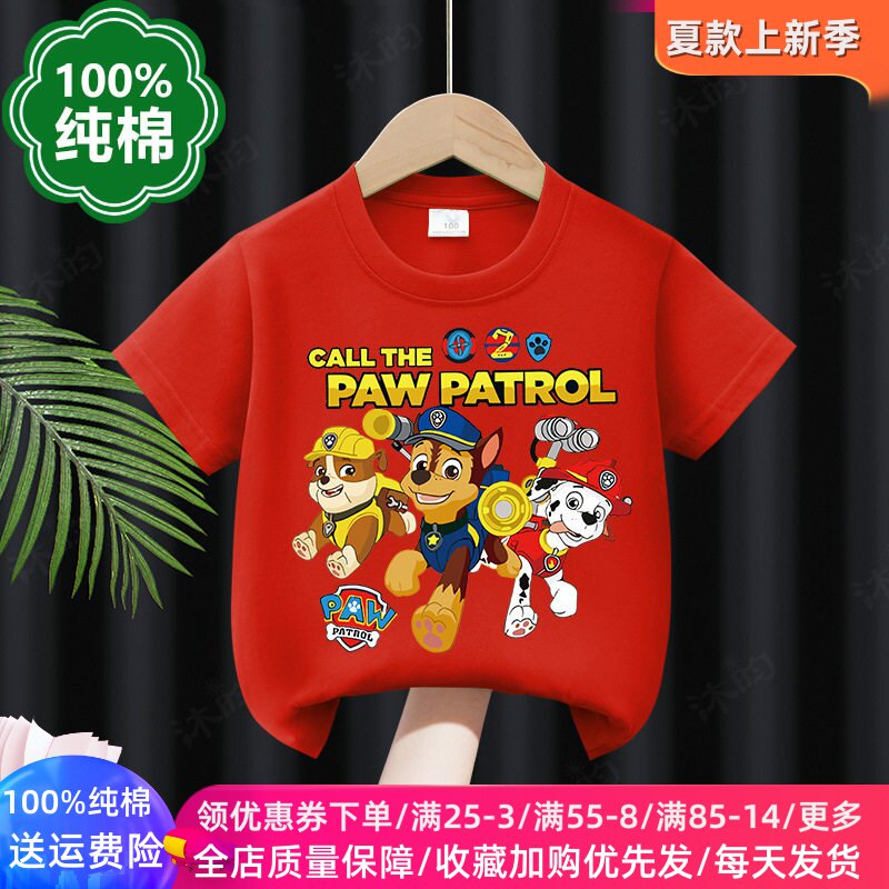 汪汪队衣服男童短袖t恤夏季卡通图案儿童帅气纯棉半袖上衣夏装潮
