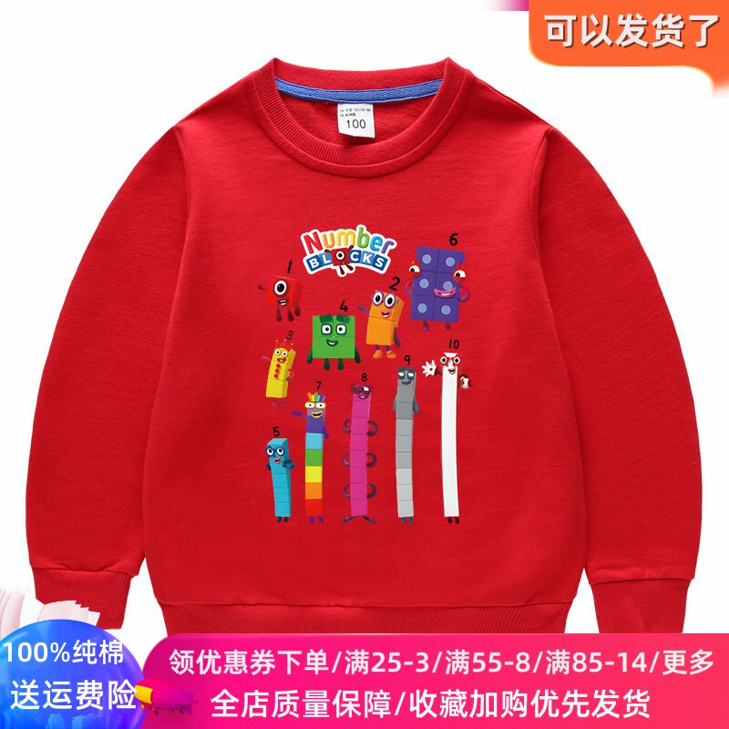 数字积木男童纯棉卫衣长袖卡通2026新款女童春季衣服儿童春装上衣
