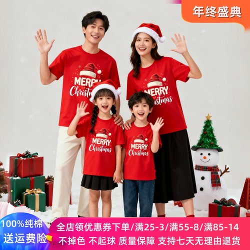 大红色纯棉短袖t恤亲子装一家三四口圣诞节活动男女儿童喜庆衣服