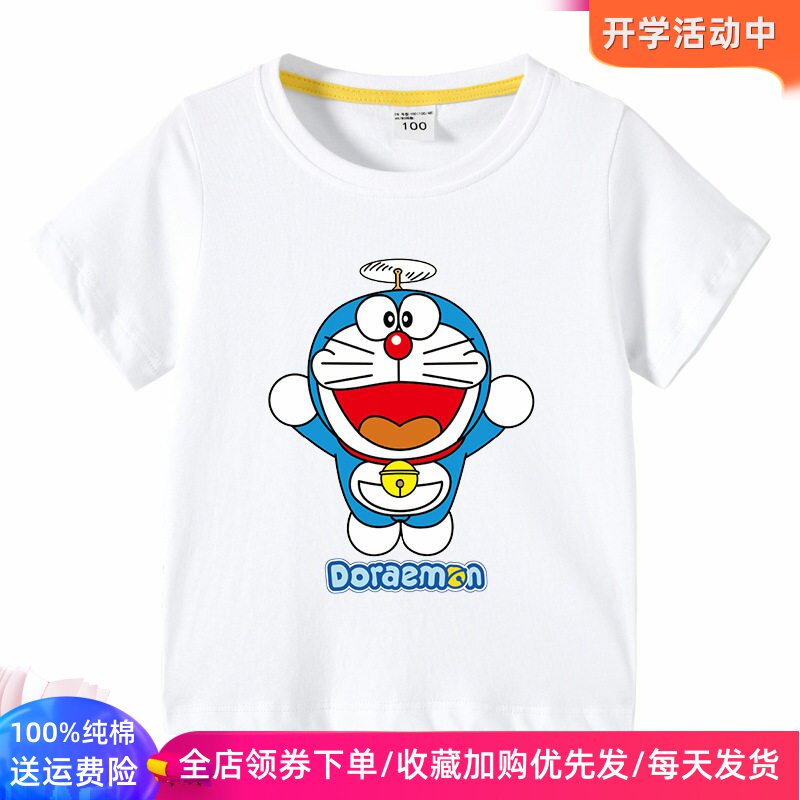 叮当猫衣服男童女童短袖t恤夏季卡通哆啦A梦童装儿童夏装半袖上衣