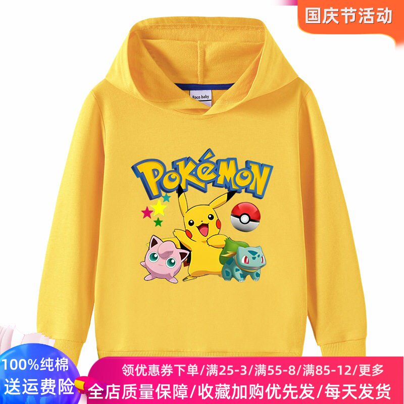 皮卡丘衣服儿童连帽长袖卫衣卡通男女童装秋季纯棉上衣运动秋装薄