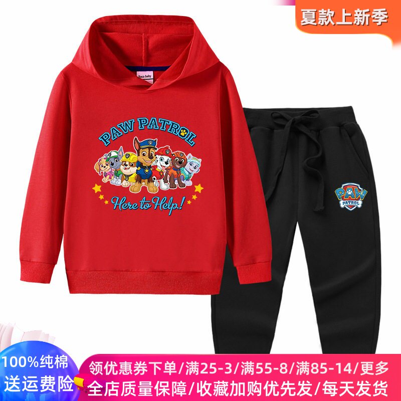 汪汪队衣服男童春季卫衣长袖套装薄款两件套儿童纯棉连帽子外套潮