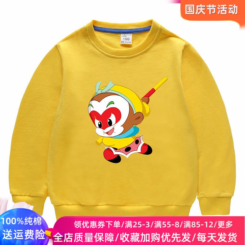 孙悟空男童卫衣春秋宝宝上衣长袖卡通风齐天大圣童装儿童衣服秋装