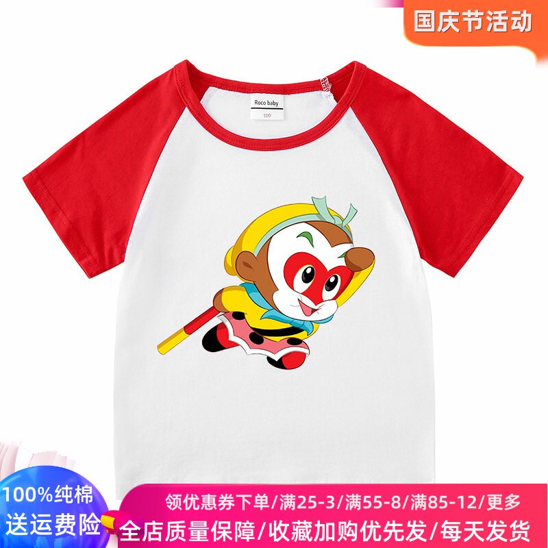 儿童夏季纯棉短袖T恤套装卡通孙悟空衣服男女童薄款洋气上衣夏装
