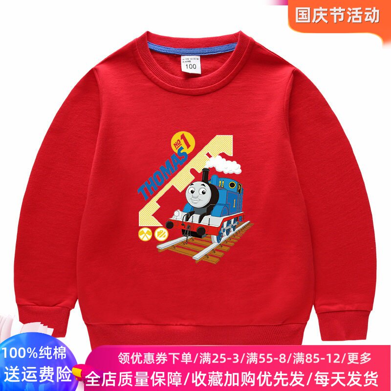 THOMAS托马斯火车童装男童长袖卫衣春秋款卡通儿童纯棉上衣秋装薄