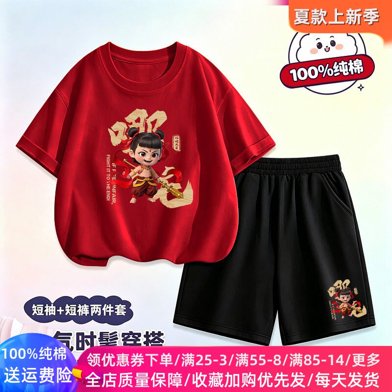 哪吒衣服男童2026新款夏季纯棉短袖T恤薄款儿童套装宝宝短裤夏装
