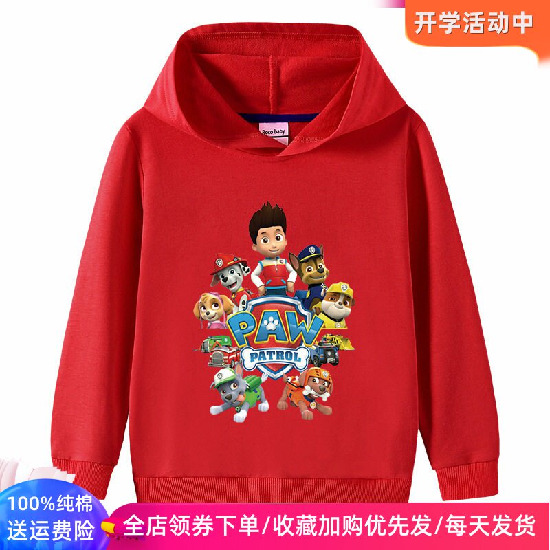 汪汪队衣服男童秋装连帽子外套童装秋季儿童长袖卫衣男孩薄款上衣