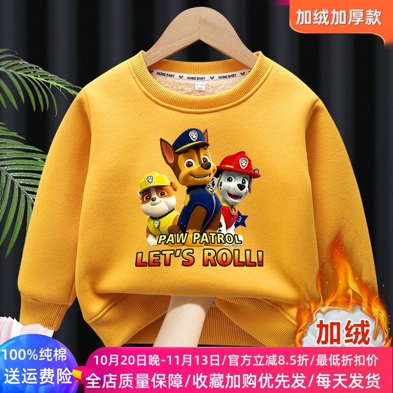 男童加绒加厚卫衣秋冬季宝宝保暖套头上衣儿童卡通汪汪队衣服冬装