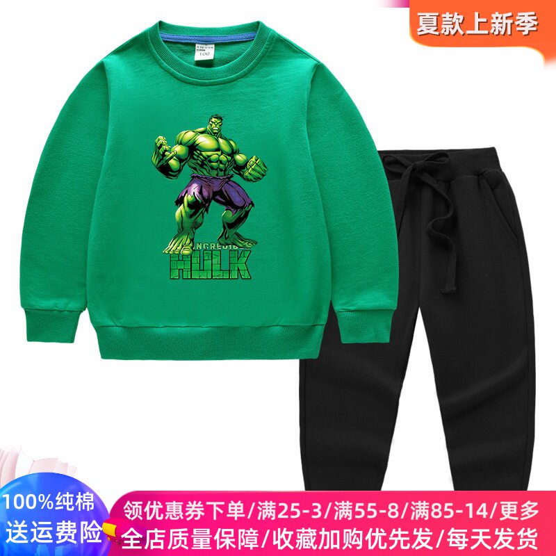漫威绿巨人纯棉儿童卫衣长袖套装男女童卡通春秋新款中大童两件套