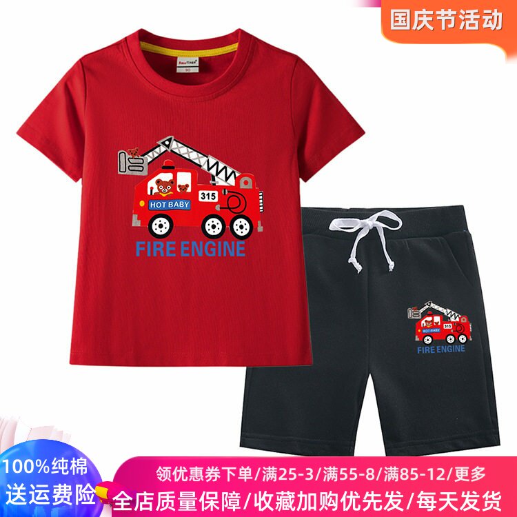 消防车图案男童短袖T恤套装纯棉2026夏季儿童薄款运动衣服两件套