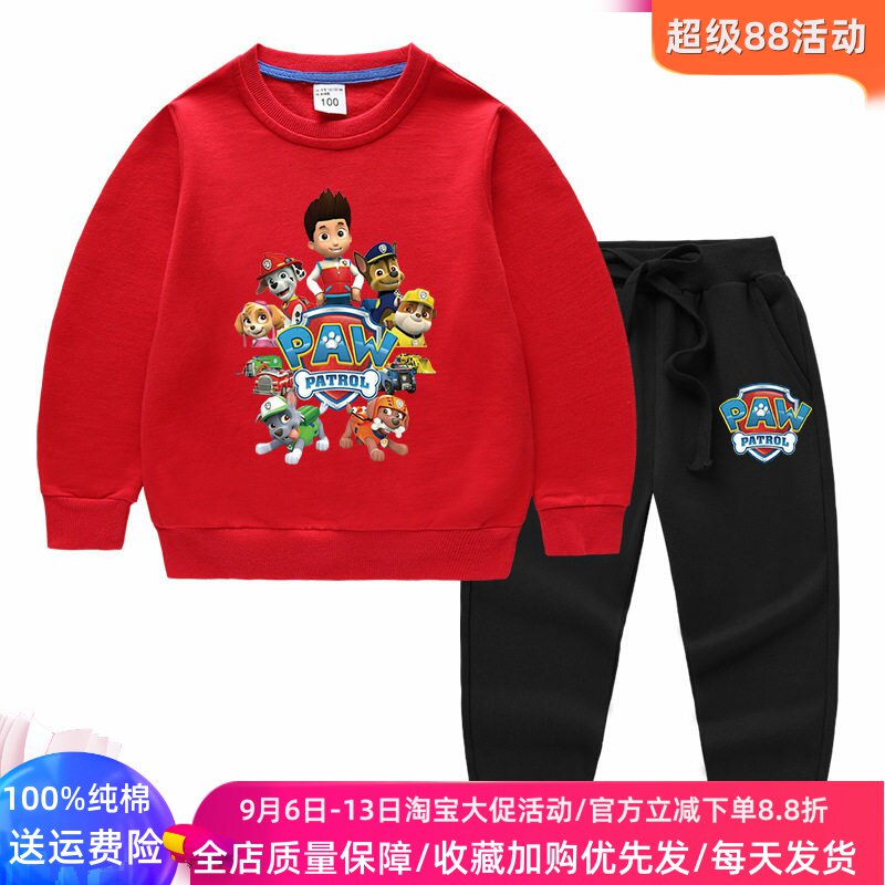 汪汪队童装男童秋季套装2026卡通男孩衣服纯棉长袖卫衣儿童秋装薄
