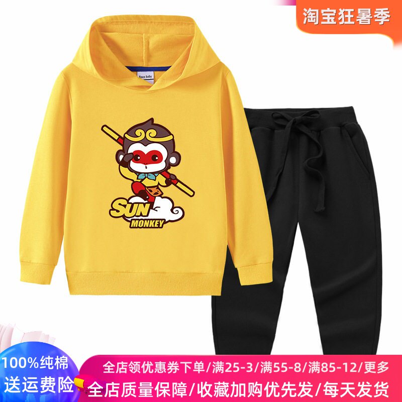 男童长袖套装纯棉孙悟空衣服儿童春秋款两件套女宝宝秋装连帽卫衣