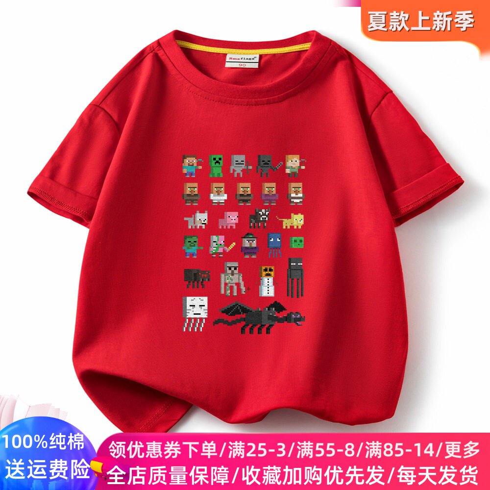 Minecraft我的世界男童短袖T恤薄款夏季体恤儿童宽松衣服夏装上衣