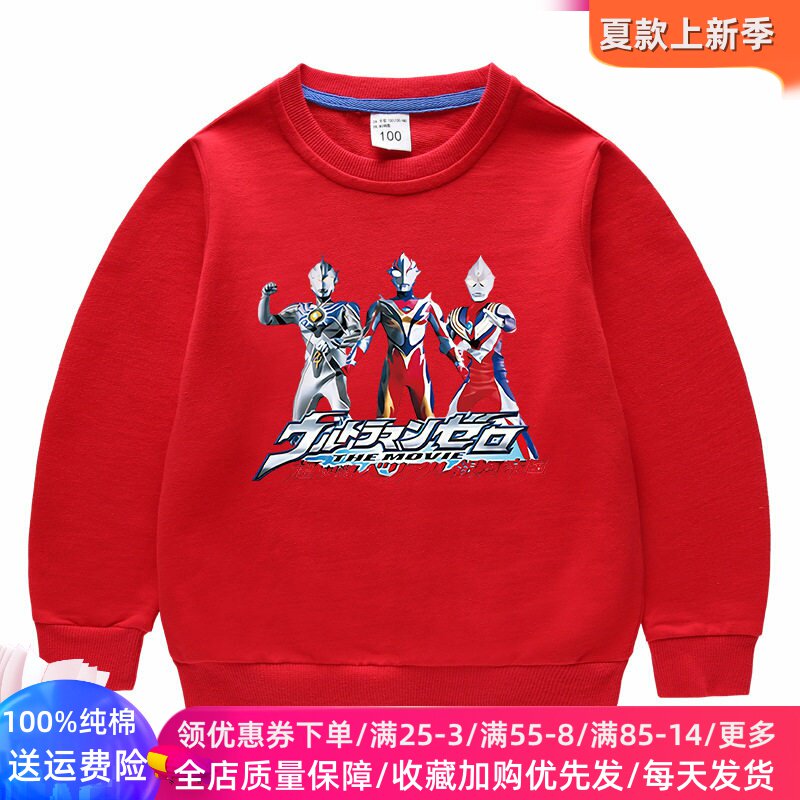 奥特曼男童长袖卫衣儿童春季纯棉上衣卡通小男孩超人衣服薄款春装