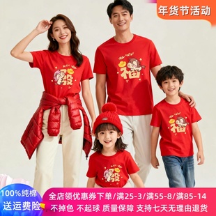 新年喜庆的大红色全家福儿童短袖t恤亲子装母女父子马年过年衣服