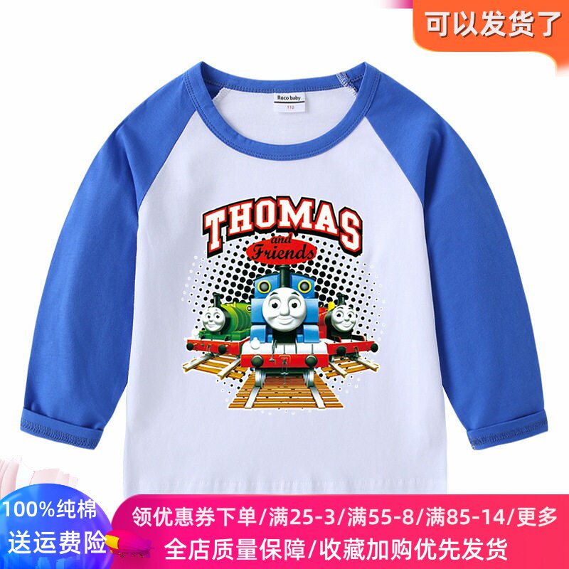 托马斯火车图案男童长袖T恤纯棉薄款春装儿童春季上衣宝宝打底衫