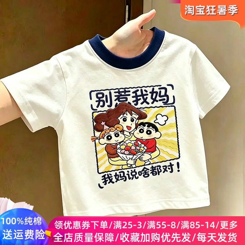 蜡笔小新妮妮男女童短袖T恤夏季新款纯棉儿童卡通趣味上衣夏装潮