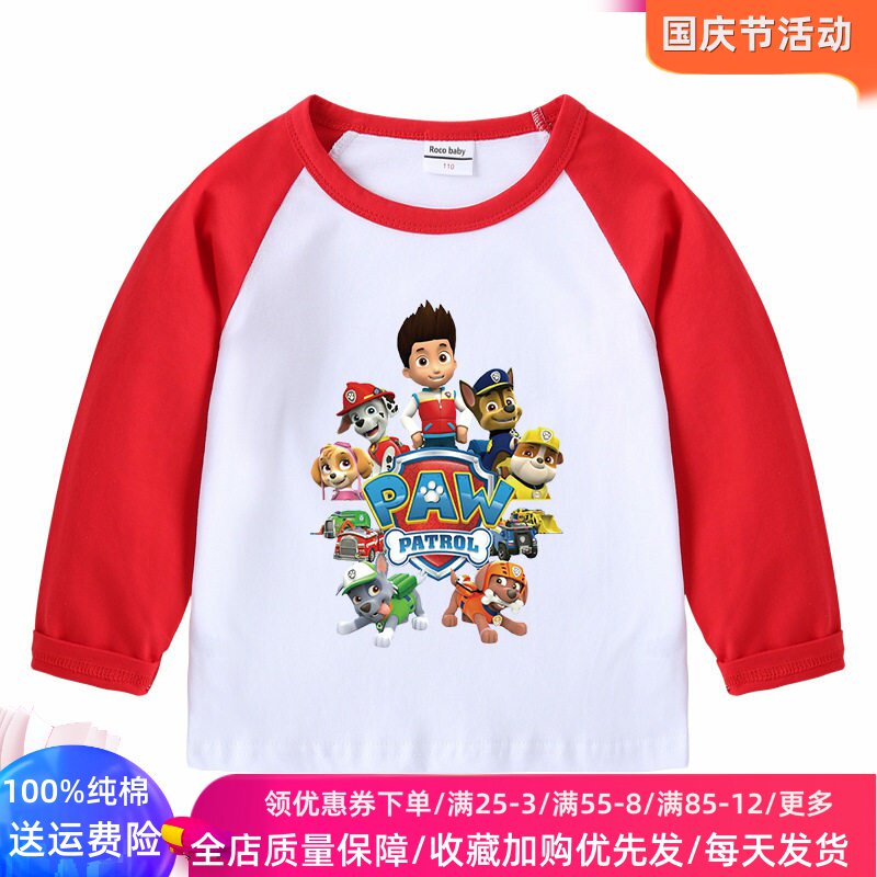 男童长袖t恤汪汪队衣服纯棉打底衫2026新款儿童秋季薄款秋装上衣