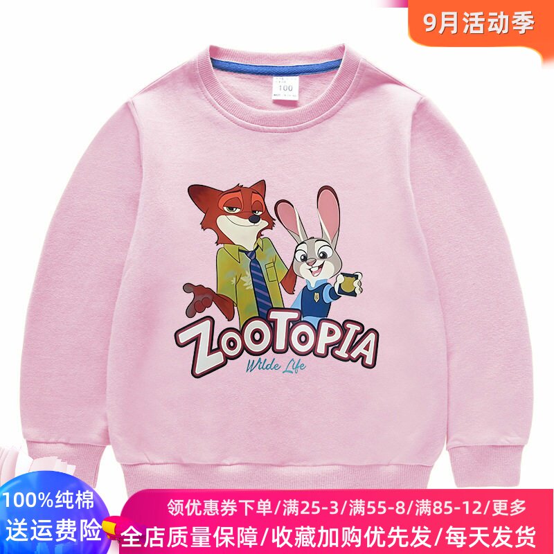 疯狂动物城朱迪女童秋季长袖卫衣男童装儿童运动纯棉上衣薄款秋装