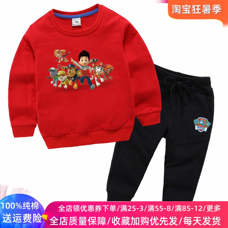 男童秋装套装2026新款纯棉长袖卫衣儿童3岁小孩汪汪队立大功衣服5