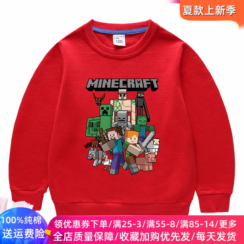 我的世界乐高童装春秋款男童长袖卫衣卡通儿童薄款春装上衣打底衫
