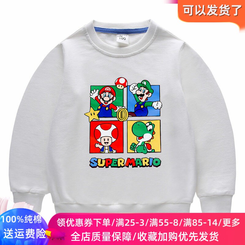 超级玛丽男童长袖卫衣2026新款薄儿童春季纯棉上衣春装马里奥衣服