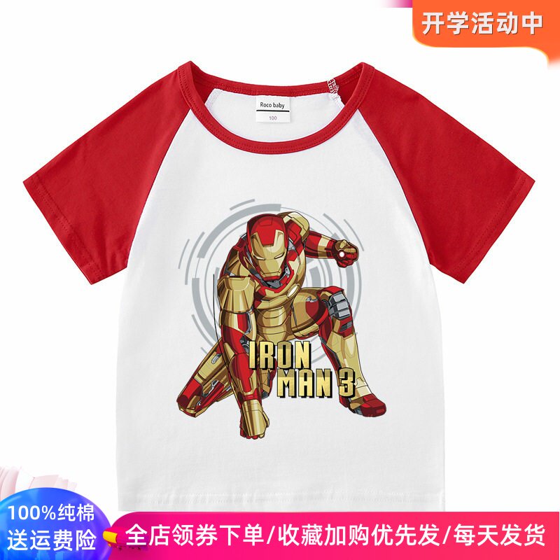 钢铁侠衣服2026夏季儿童短袖T恤男童纯棉薄款插肩袖上衣男孩夏装