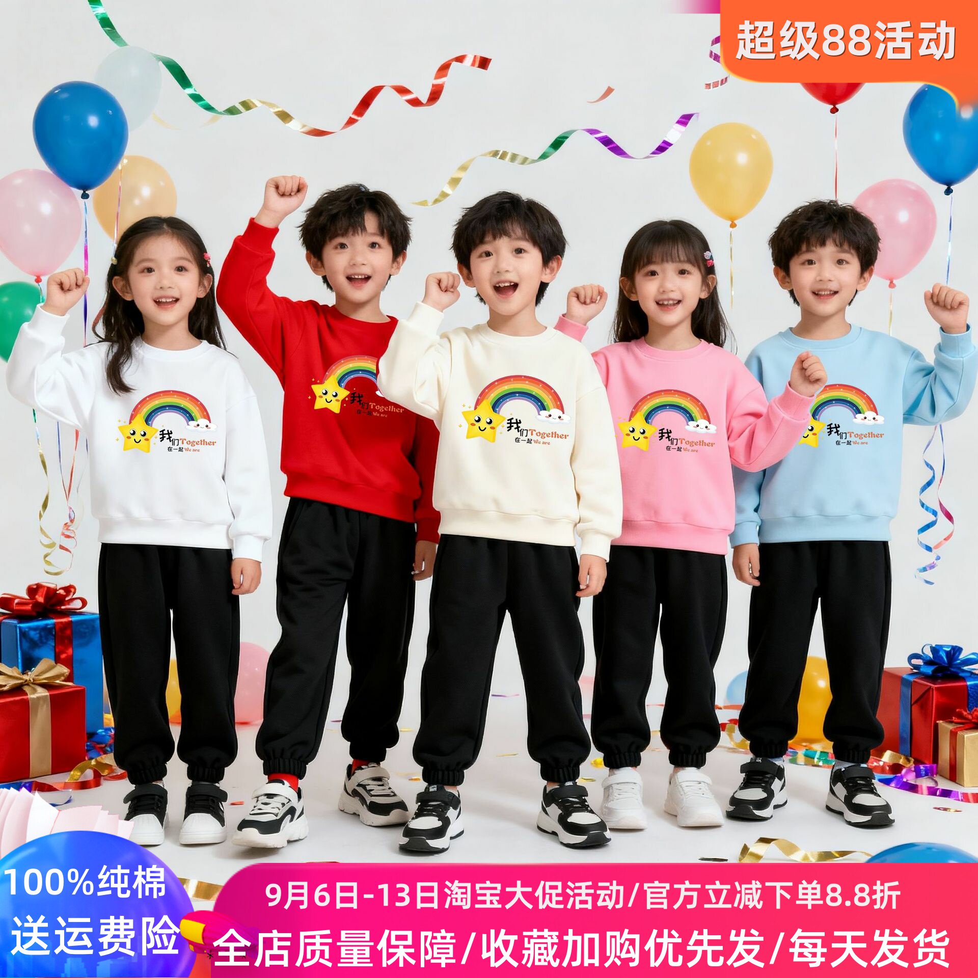 幼儿园亲子活动儿童长袖套装卫衣运动两件套春秋款小学生彩虹表演