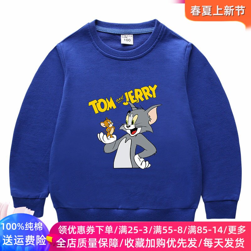 猫和老鼠衣服男童卡通长袖卫衣2026新款儿童春季运动纯棉上衣春装