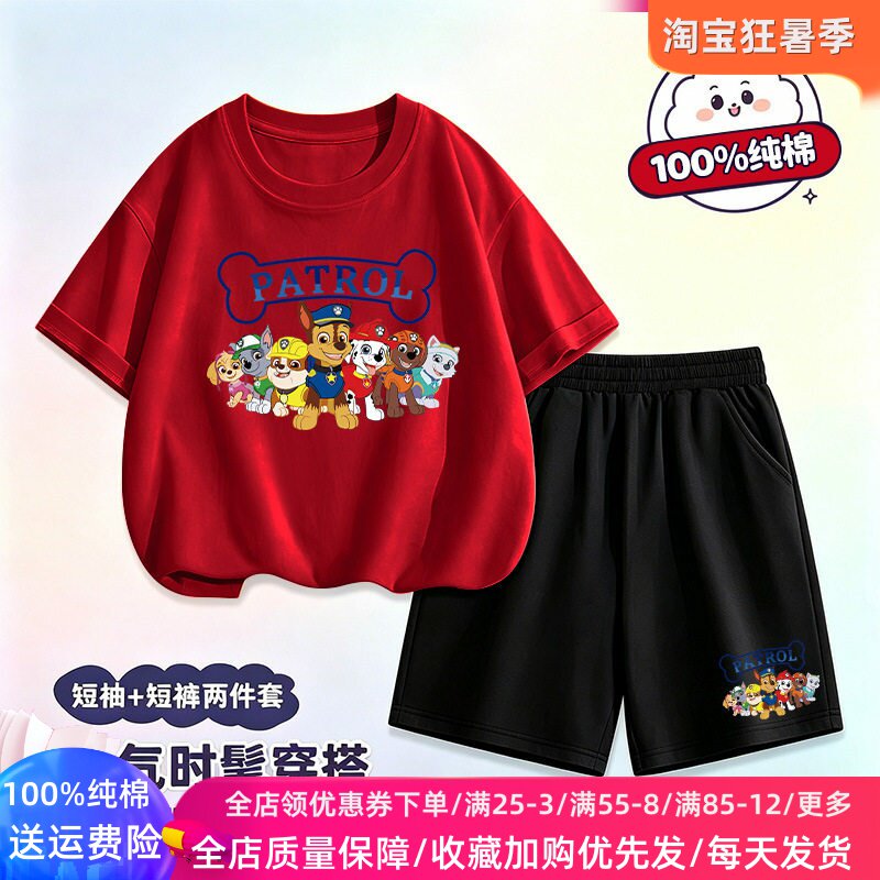 汪汪队衣服男童套装夏季卡通小狗童装短袖T恤儿童夏装薄款两件套