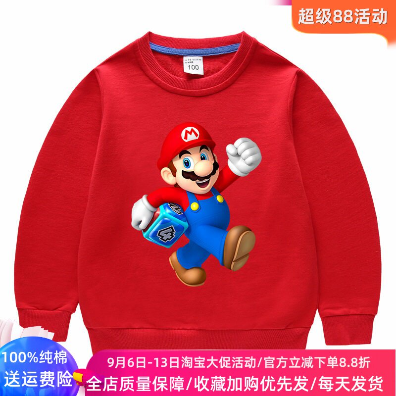 马里奥男童薄款长袖卫衣超级玛丽图案衣服春秋儿童纯棉宽松秋装潮