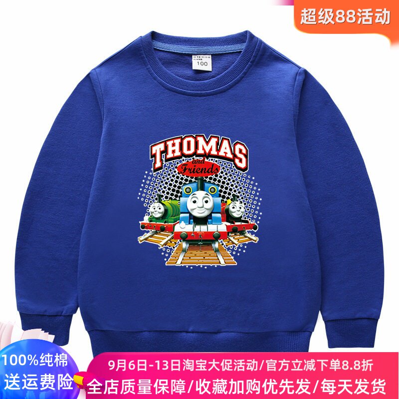 托马斯小火车衣服童装儿童长袖卫衣男孩秋季卡通图案男童上衣秋装