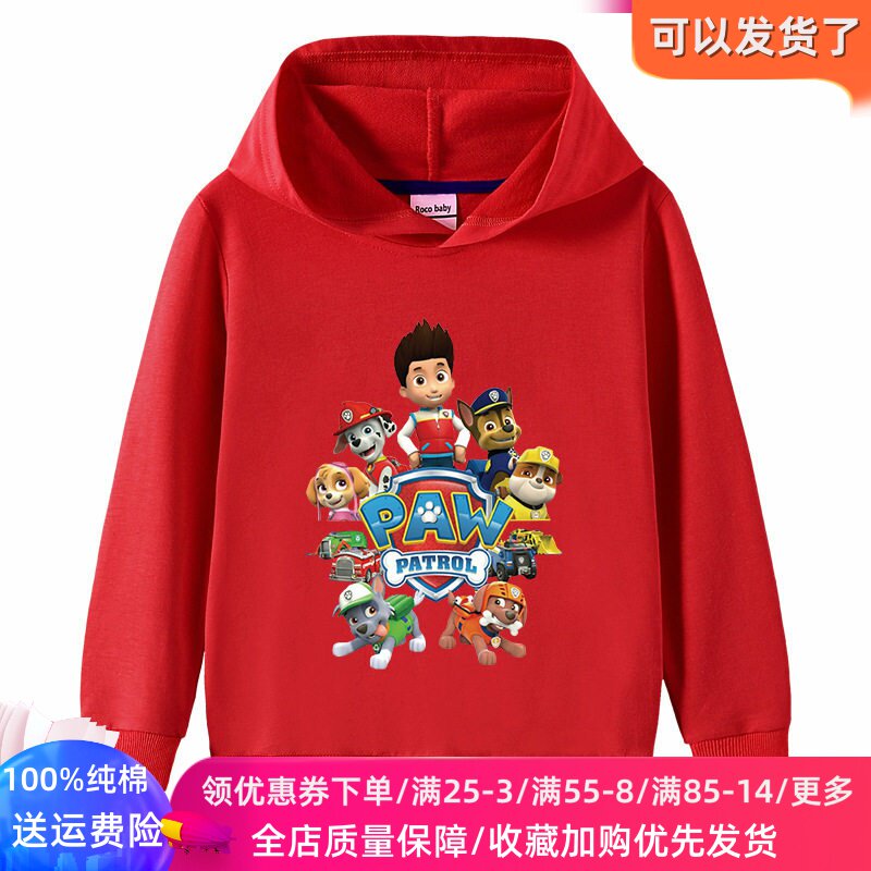 汪汪队衣服男童春装连帽子外套童装春季儿童长袖卫衣男孩薄款上衣