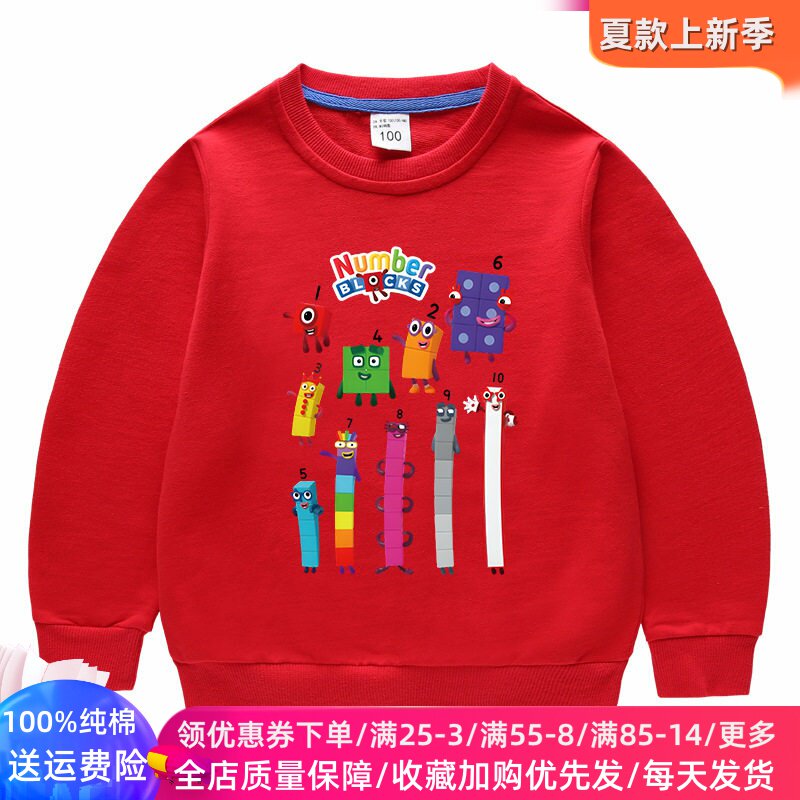 数字积木男童纯棉卫衣长袖卡通2026新款女童春季衣服儿童春装上衣
