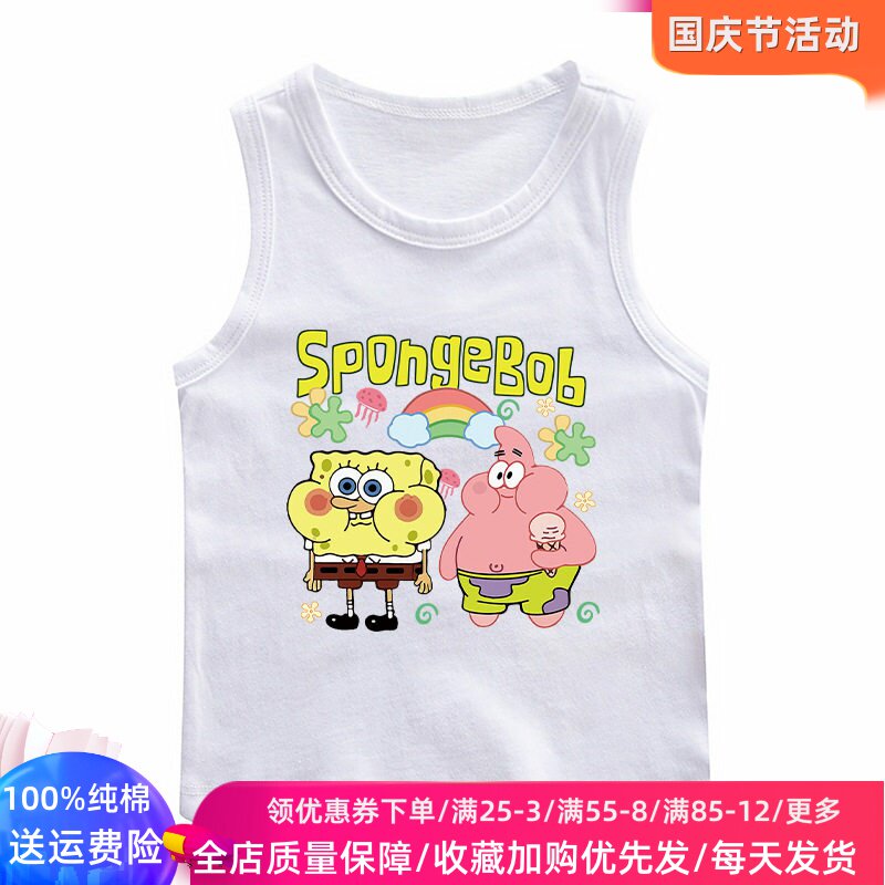 海绵宝宝派大星衣服儿童背心纯棉男女童夏季薄款上衣夏装无袖T恤