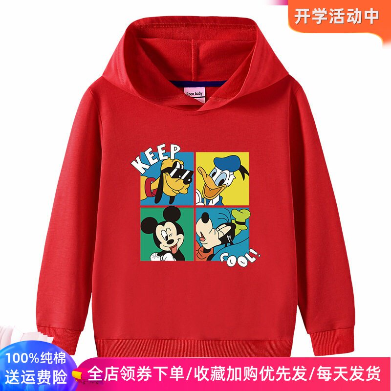 男童长袖卫衣秋季洋气红色儿童连帽子外套男女孩秋装高飞狗和米奇