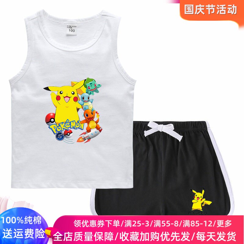 皮卡丘衣服童装儿童无袖背心套装2026新款男童纯棉夏季薄款两件套