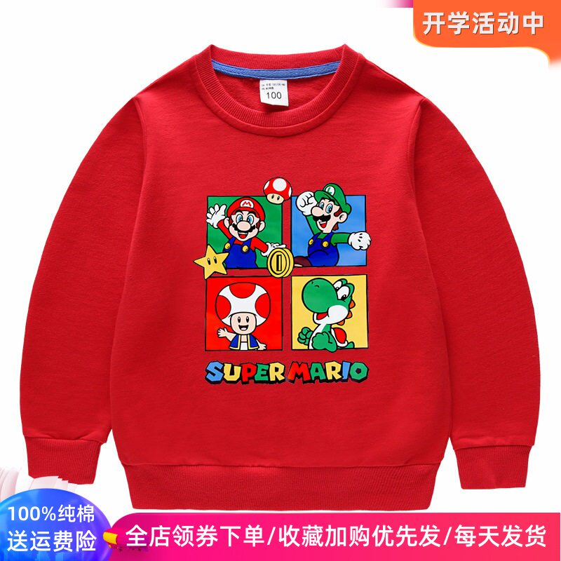 超级玛丽衣服男童长袖卫衣春秋款马里奥童装红色纯棉上衣儿童秋装