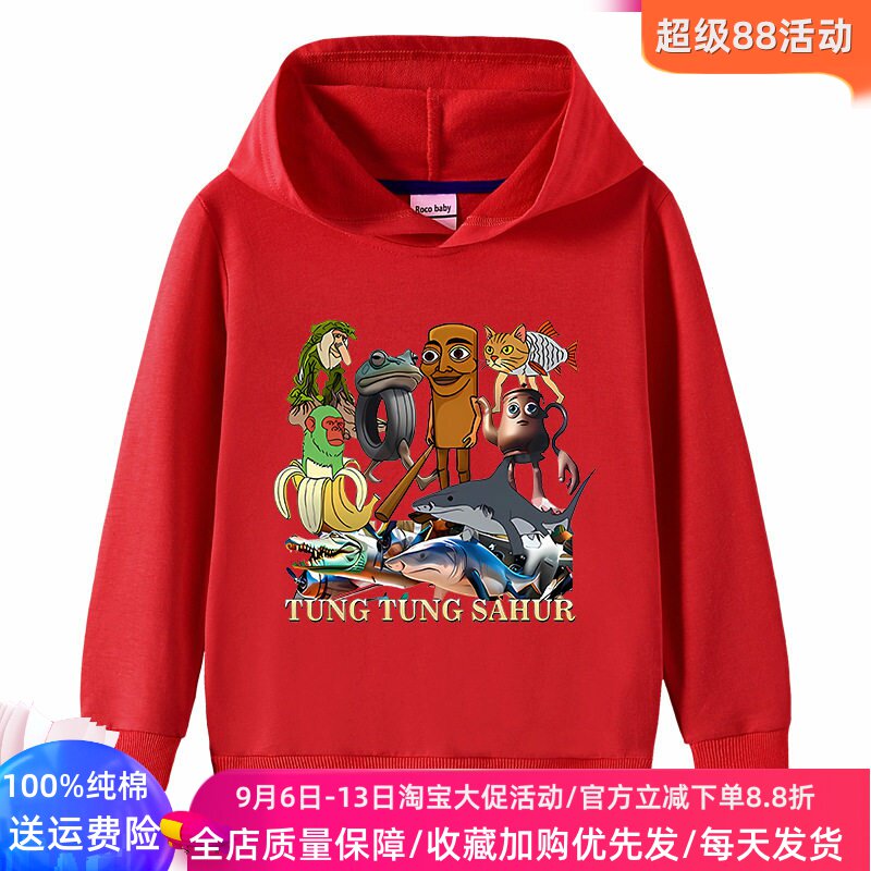 山海经衣服春秋季男童装儿童长袖卫衣两件套学生连帽女童长袖套装