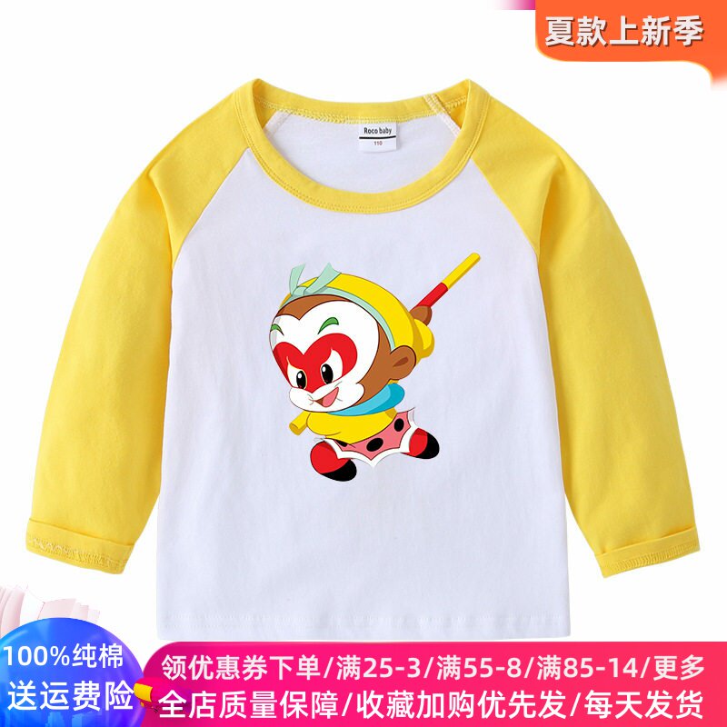 孙悟空衣服男童春季纯棉长袖T恤卡通女孩薄款打底衫上衣儿童春装