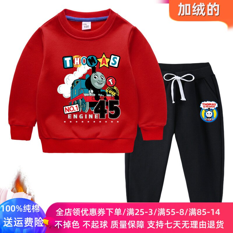 男童加绒卫衣套装冬季一体绒儿童两件套中小童男孩冬装托马斯衣服