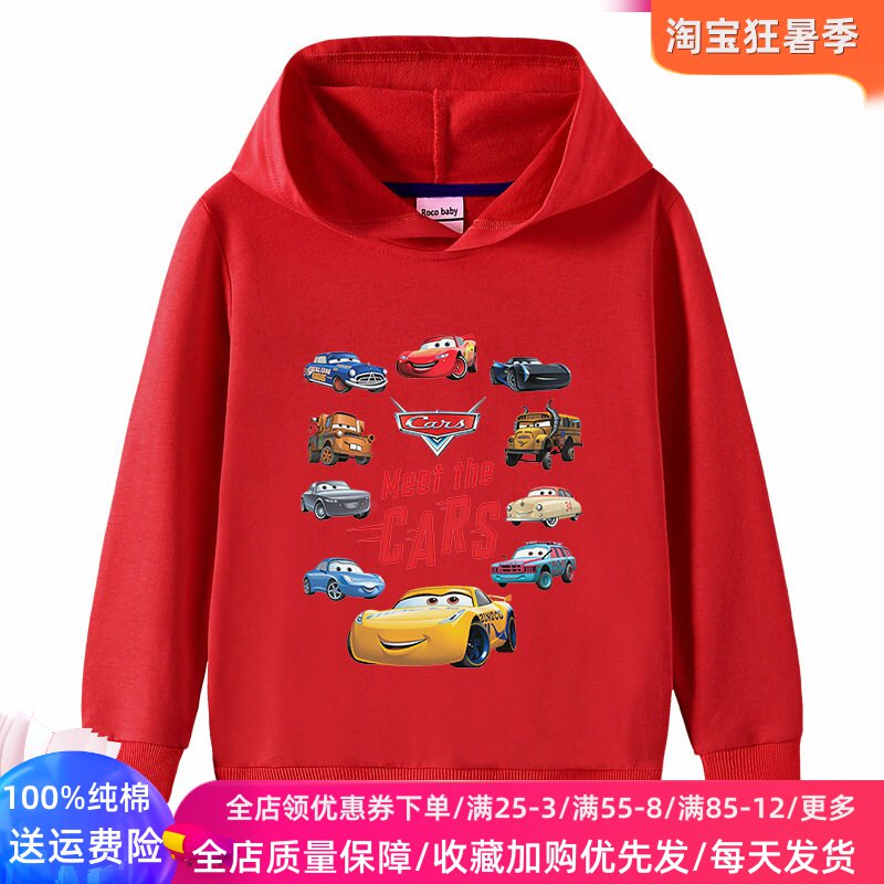 麦昆车童装男童长袖卫衣纯棉卡通汽车儿童春秋连帽子薄款上衣秋装
