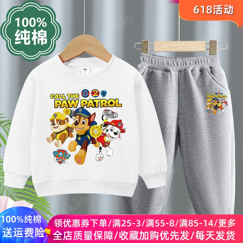 汪汪队衣服男童秋季长袖套装卡通童装男孩薄款运动服儿童卫衣秋装