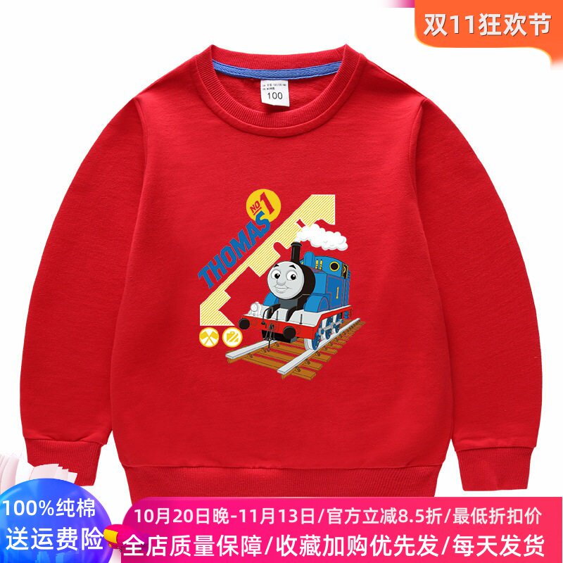 THOMAS托马斯火车童装男童长袖卫衣春秋款卡通儿童纯棉上衣秋装薄