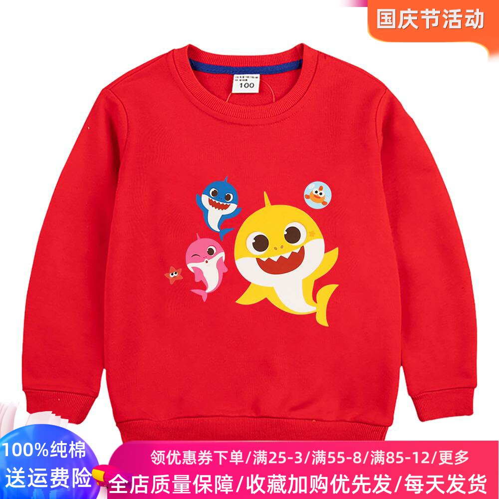 鲨鱼宝宝衣服男女童长袖卫衣春秋季2025新款儿童薄款纯棉上衣秋装