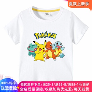 儿童短袖T恤纯棉夏装男童皮卡丘衣服宝宝夏天薄款半袖洋气上衣潮