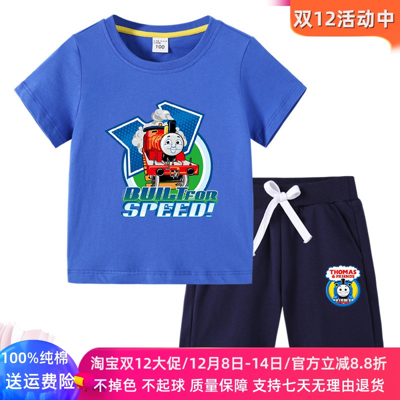 男宝宝托马斯童装夏季男童短袖T恤套装儿童纯棉薄款夏装两件套潮